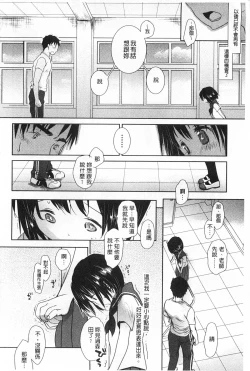 Page 55 of Sensei to, Watashi to. Ge | 體育老師與、好色的我。下