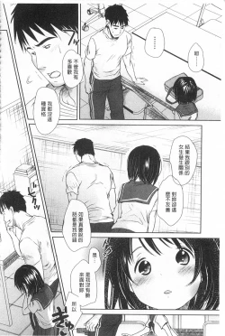 Page 59 of Sensei to, Watashi to. Ge | 體育老師與、好色的我。下