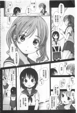 Page 5 of Sensei to, Watashi to. Ge | 體育老師與、好色的我。下
