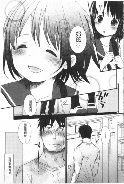 Page 78 of Sensei to, Watashi to. Ge | 體育老師與、好色的我。下