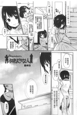 Page 82 of Sensei to, Watashi to. Ge | 體育老師與、好色的我。下