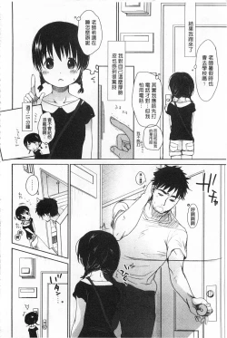 Page 83 of Sensei to, Watashi to. Ge | 體育老師與、好色的我。下