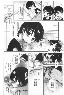 Page 85 of Sensei to, Watashi to. Ge | 體育老師與、好色的我。下