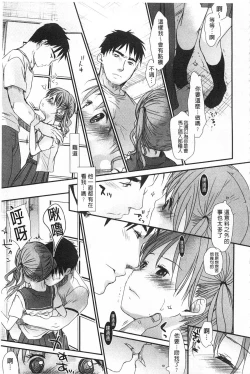 Page 8 of Sensei to, Watashi to. Ge | 體育老師與、好色的我。下