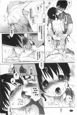 Page 99 of Sensei to, Watashi to. Ge | 體育老師與、好色的我。下