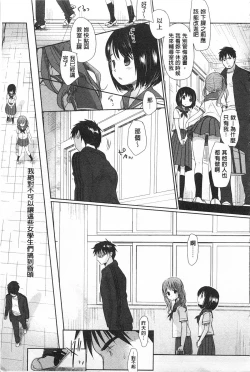 Page 10 of Sensei to, Watashi to. Jou | 體育老師與、好色的我。上