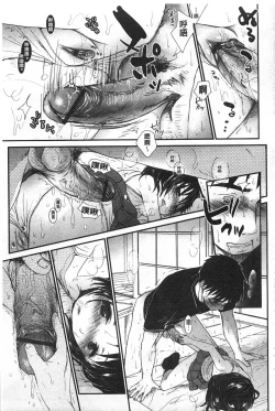 Page 126 of Sensei to, Watashi to. Jou | 體育老師與、好色的我。上