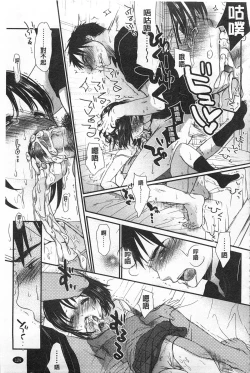 Page 130 of Sensei to, Watashi to. Jou | 體育老師與、好色的我。上