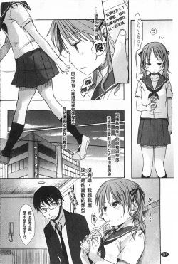 Page 165 of Sensei to, Watashi to. Jou | 體育老師與、好色的我。上