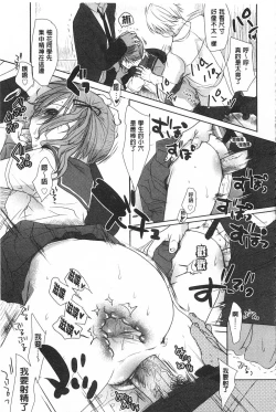 Page 174 of Sensei to, Watashi to. Jou | 體育老師與、好色的我。上