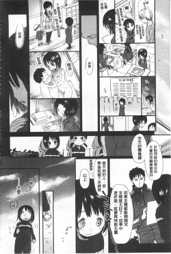 Page 187 of Sensei to, Watashi to. Jou | 體育老師與、好色的我。上