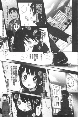 Page 188 of Sensei to, Watashi to. Jou | 體育老師與、好色的我。上