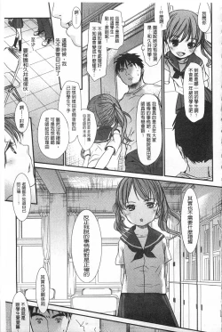 Page 202 of Sensei to, Watashi to. Jou | 體育老師與、好色的我。上