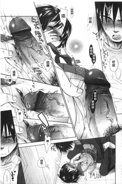 Page 32 of Sensei to, Watashi to. Jou | 體育老師與、好色的我。上