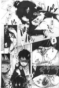 Page 36 of Sensei to, Watashi to. Jou | 體育老師與、好色的我。上