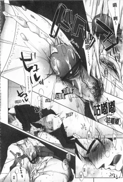 Page 41 of Sensei to, Watashi to. Jou | 體育老師與、好色的我。上