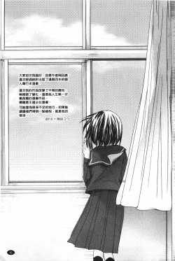 Page 46 of Sensei to, Watashi to. Jou | 體育老師與、好色的我。上