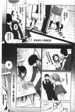 Page 4 of Sensei to, Watashi to. Jou | 體育老師與、好色的我。上