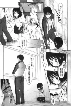 Page 52 of Sensei to, Watashi to. Jou | 體育老師與、好色的我。上