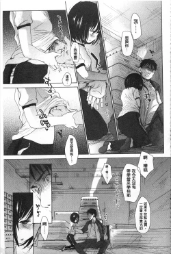 Page 58 of Sensei to, Watashi to. Jou | 體育老師與、好色的我。上