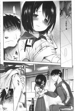 Page 5 of Sensei to, Watashi to. Jou | 體育老師與、好色的我。上