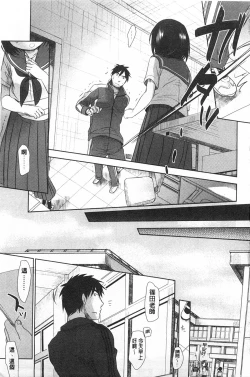 Page 6 of Sensei to, Watashi to. Jou | 體育老師與、好色的我。上