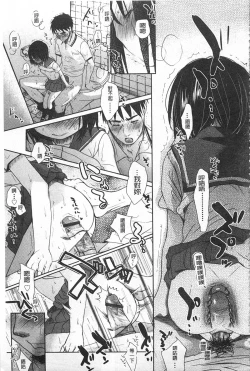 Page 90 of Sensei to, Watashi to. Jou | 體育老師與、好色的我。上