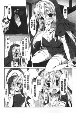 Page 12 of Love Colon | 愛慾捲心餅