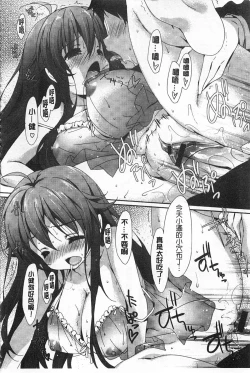 Page 141 of Love Colon | 愛慾捲心餅