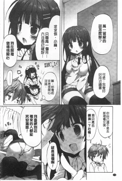 Page 149 of Love Colon | 愛慾捲心餅