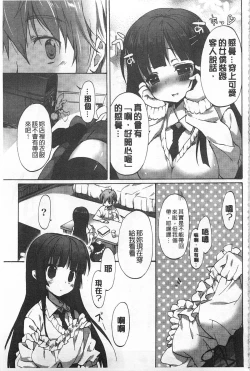 Page 150 of Love Colon | 愛慾捲心餅