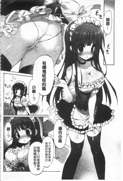 Page 151 of Love Colon | 愛慾捲心餅