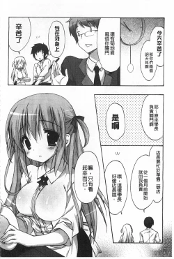 Page 171 of Love Colon | 愛慾捲心餅