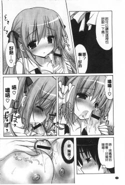 Page 177 of Love Colon | 愛慾捲心餅