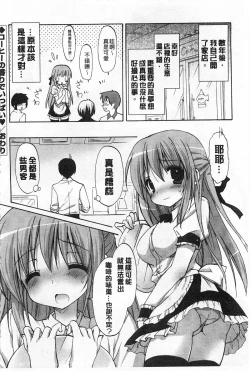 Page 185 of Love Colon | 愛慾捲心餅