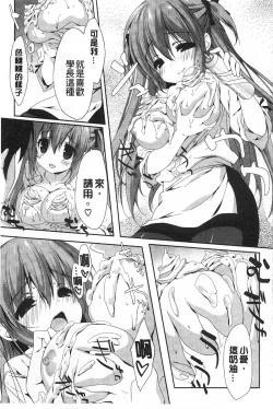 Page 188 of Love Colon | 愛慾捲心餅