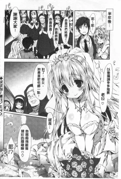 Page 25 of Love Colon | 愛慾捲心餅