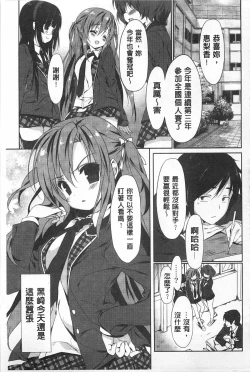 Page 26 of Love Colon | 愛慾捲心餅