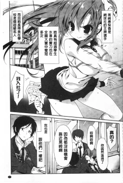 Page 28 of Love Colon | 愛慾捲心餅