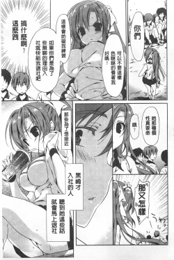 Page 30 of Love Colon | 愛慾捲心餅