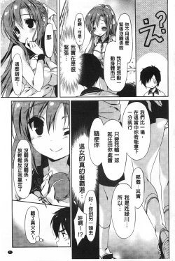 Page 32 of Love Colon | 愛慾捲心餅