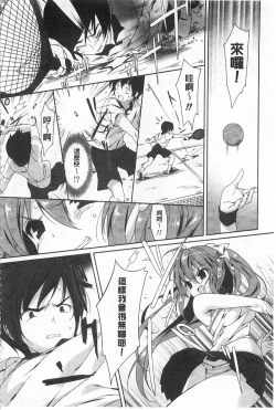 Page 33 of Love Colon | 愛慾捲心餅