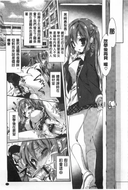 Page 52 of Love Colon | 愛慾捲心餅