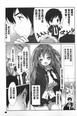 Page 54 of Love Colon | 愛慾捲心餅