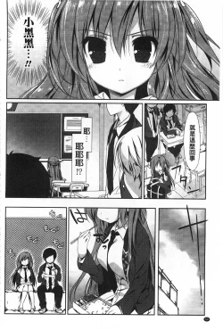 Page 55 of Love Colon | 愛慾捲心餅