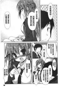 Page 56 of Love Colon | 愛慾捲心餅