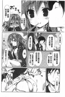 Page 57 of Love Colon | 愛慾捲心餅