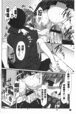 Page 61 of Love Colon | 愛慾捲心餅