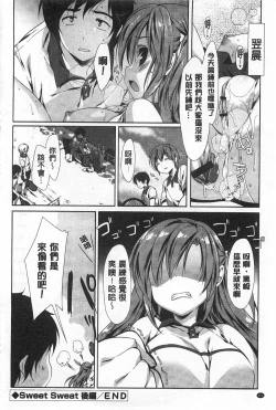 Page 65 of Love Colon | 愛慾捲心餅