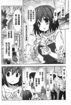 Page 69 of Love Colon | 愛慾捲心餅